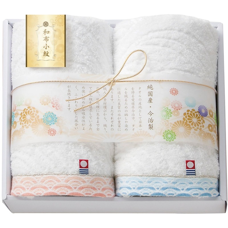 今治 和布小紋 フェイスタオル2P WFK-016A