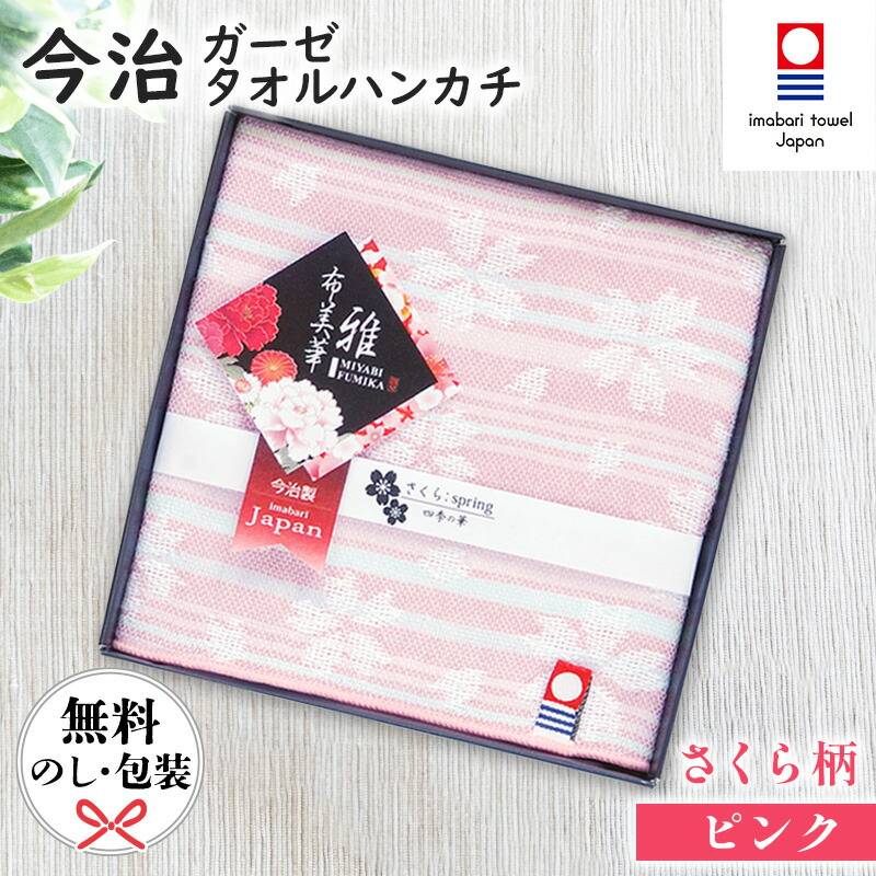 今治 四季の華ジャガードガーゼタオルハンカチ1P ピンク TFM0508611 P