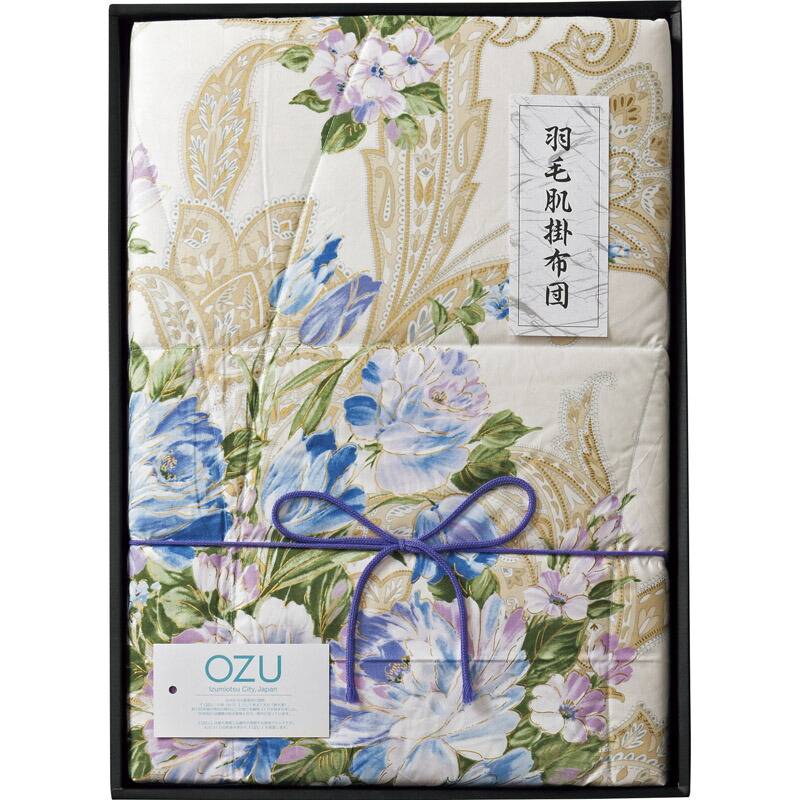 OZU 羽毛肌掛けふとん ブルー OZF-152