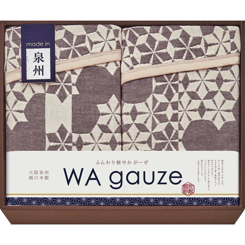 和ガーゼ 泉州産やわらか重ね織り（4重） ガーゼ毛布2P GK17201