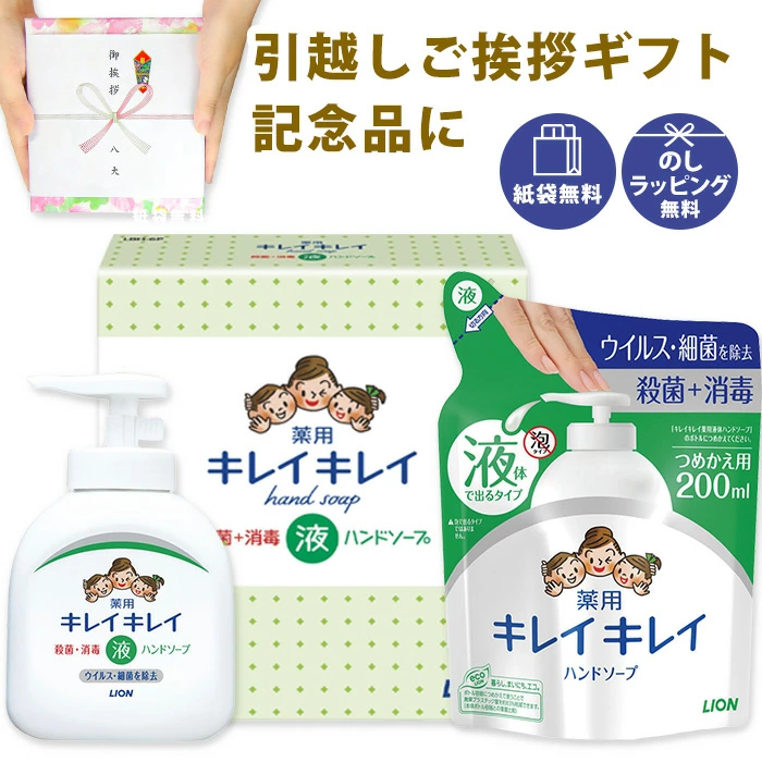 ライオン キレイキレイ液体ハンドソープ ギフトセット LBH-6P