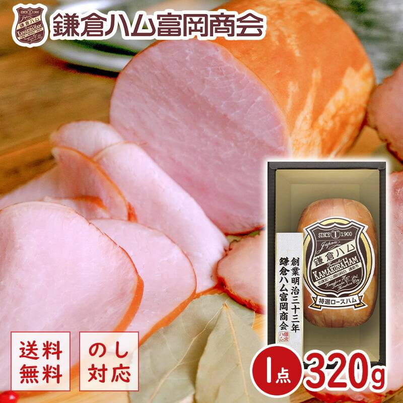 鎌倉ハム富岡商会 ギフトセット KDS-35T