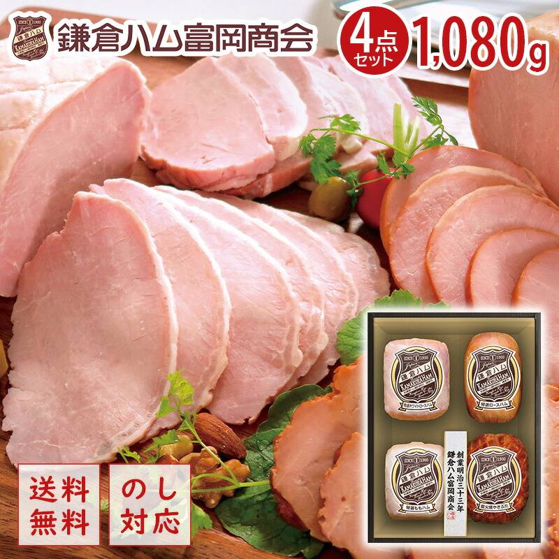 鎌倉ハム富岡商会 ギフトセット KDS-15T