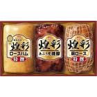 丸大食品 ハムギフト 煌彩 GT-50A｜特級JAS規格・ロースハム＆焼豚入り詰合せセット【贈答用】【冷蔵】【日本製】|食品|食品・飲料