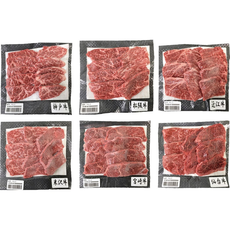 6大ブランド和牛食べ比べ焼肉用 7070051