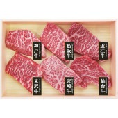 6大ブランド和牛食べ比べミニステーキ 7000951|食品|食品・飲料