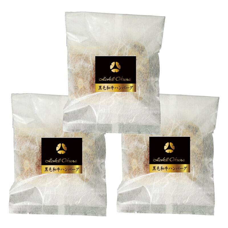 ホテルオークラ 黒毛和牛ハンバーグ 8035728