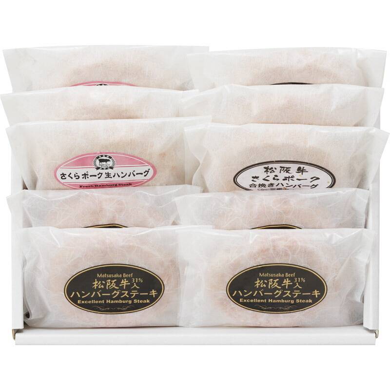 ハンバーグ食べ比べバラエティセット