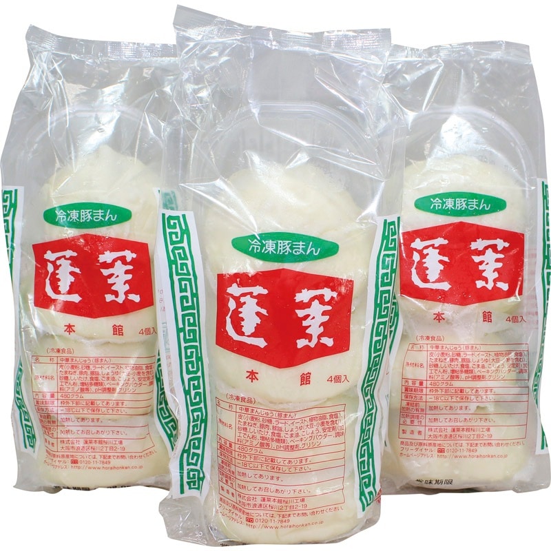 蓬莱本館 豚まんセット 120g×4個入×3 HR-12