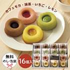 井桁堂 ガトープルポ 16個入 GP2000|仏事・返礼|ギフト用品