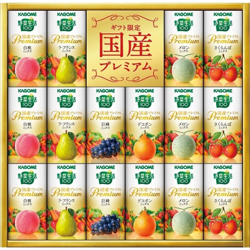 カゴメ 野菜生活100 国産プレミアムギフト YP-30R