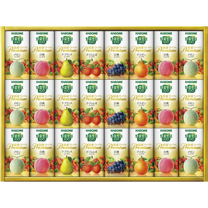 カゴメ 野菜生活100 国産プレミアムギフト YP-50R