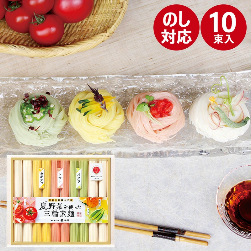 食品・飲料,食品,そうめん | 通販パーク公式ショップ