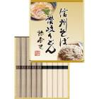 信州そば・讃岐うどん詰合せ KUBM-10|ギフト用品