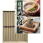 信州そば（木箱入り） RSJ-10|ギフト用品