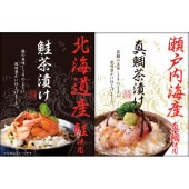 和遊膳（海の幸詰合せ） GWB-10|ギフト用品