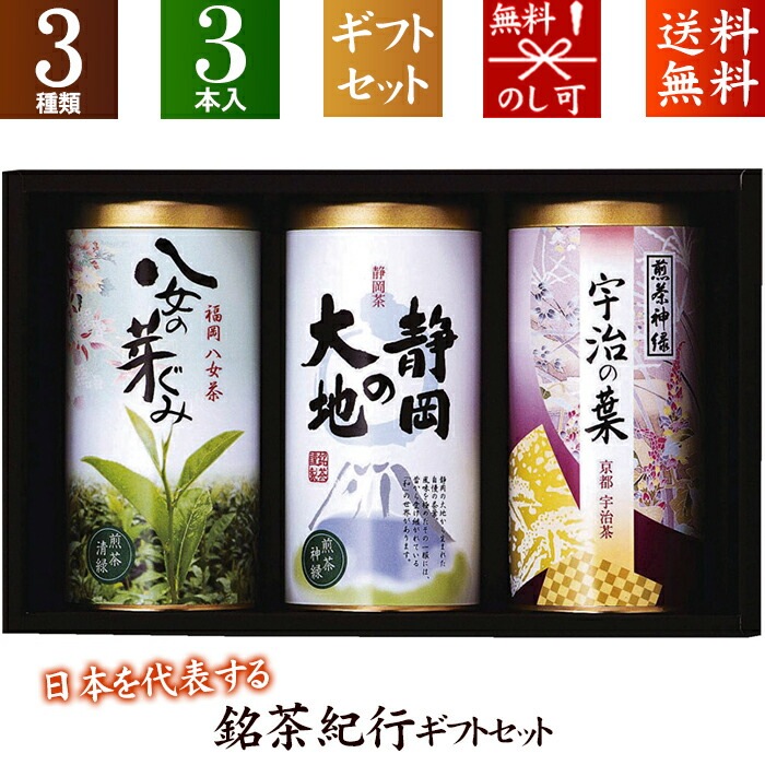 日本の銘茶紀行 AIJ-50