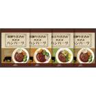 飛騨高山ファクトリー 松阪牛・近江牛・飛騨牛仕込み 食べくらべハンバーグ詰合せ MOB-30|ギフト用品