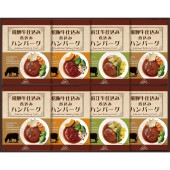 飛騨高山ファクトリー 松阪牛・近江牛・飛騨牛仕込み 食べくらべハンバーグ詰合せ MOB-50|ギフト用品