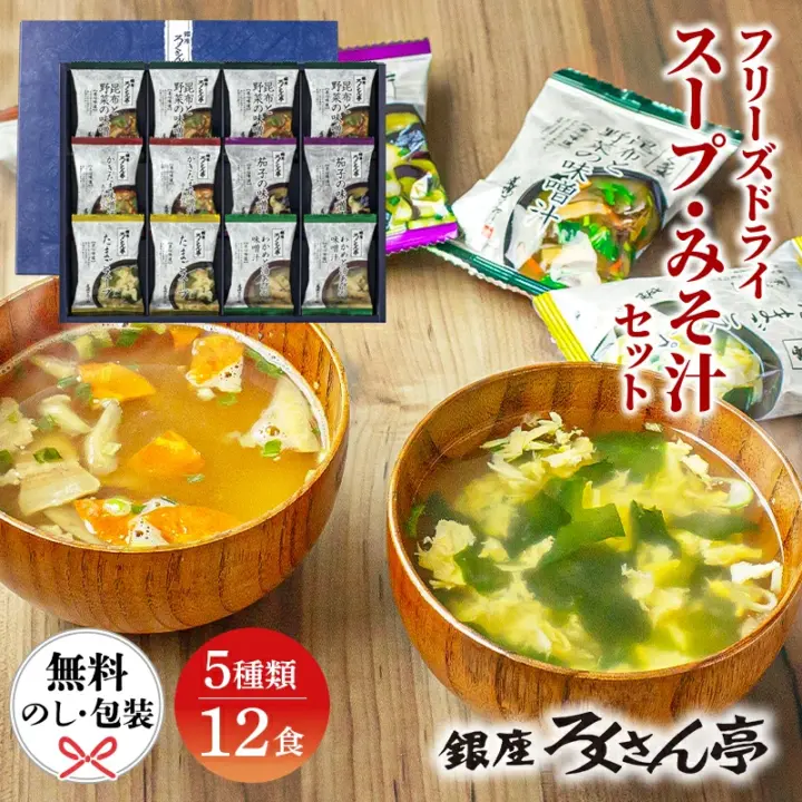 【在庫あり】ろくさん亭 道場六三郎 フリーズドライ ギフト MG-20N