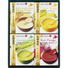 北海道スープギフトセット HS-20C|食品|食品・飲料