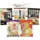 乾燥・ご当地ラーメンセット5食 AAMG-01|食品|食品・飲料