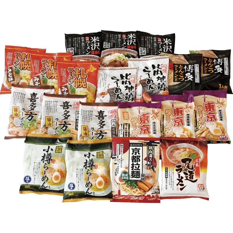 乾燥・ご当地ラーメン味くらべ20食 BAMG-20