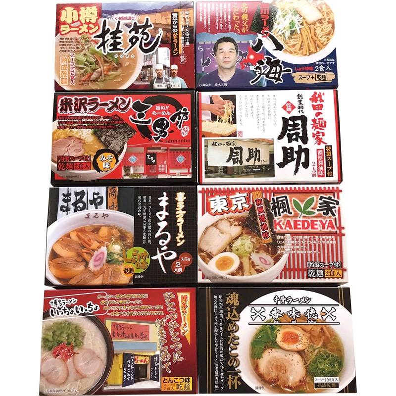 時間待ちの繁盛店ラーメン16食 KS-522