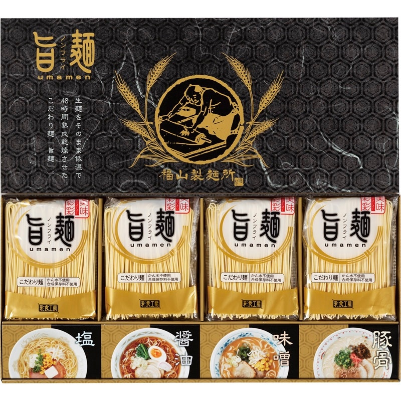 福山製麺所「旨麺」 UMS-BE