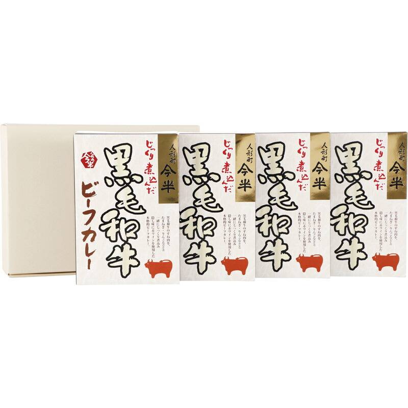 人形町今半 黒毛和牛カレー4個セット KBT-30