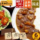 【在庫あり】三田屋総本家 カレー詰合せ MS|食品|食品・飲料
