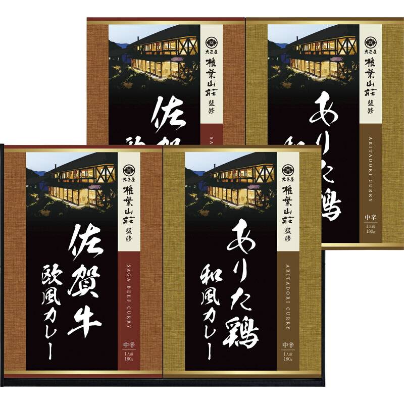 大正屋 椎葉山荘 佐賀牛＆ありた鶏カレー TC-20