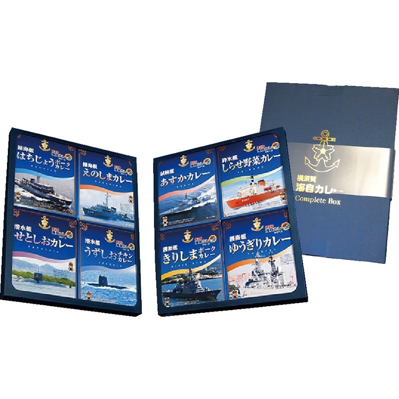 横須賀海自カレーコンプリートBOX・改（8食入）