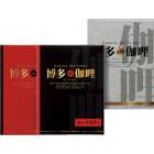 博多the伽哩 ビーフ・チキンカレーセット KBC-AO｜豚骨スープベースの本格派レトルトカレー2食【レトルトカレー セット・博多カレー・豚骨カレー】|食品|食品・飲料