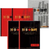 博多the伽哩 ビーフ・チキンカレーセット KBC-BO｜豚骨スープベースの本格派レトルトカレー4食【レトルトカレー セット・博多カレー・豚骨カレー】|食品|食品・飲料