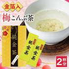 純金茶2P J-10|プチギフト|用途から探す
