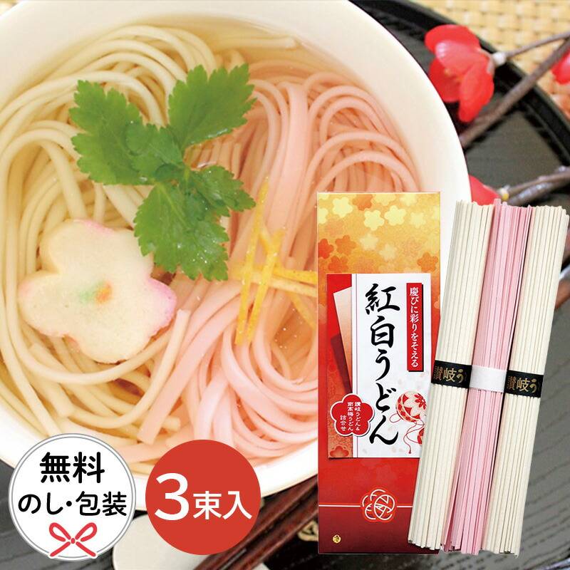 紅白うどん ASU-3