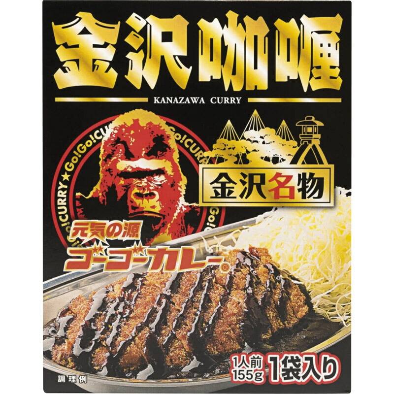 ゴーゴーカレー 金澤カリー 1食（155g）