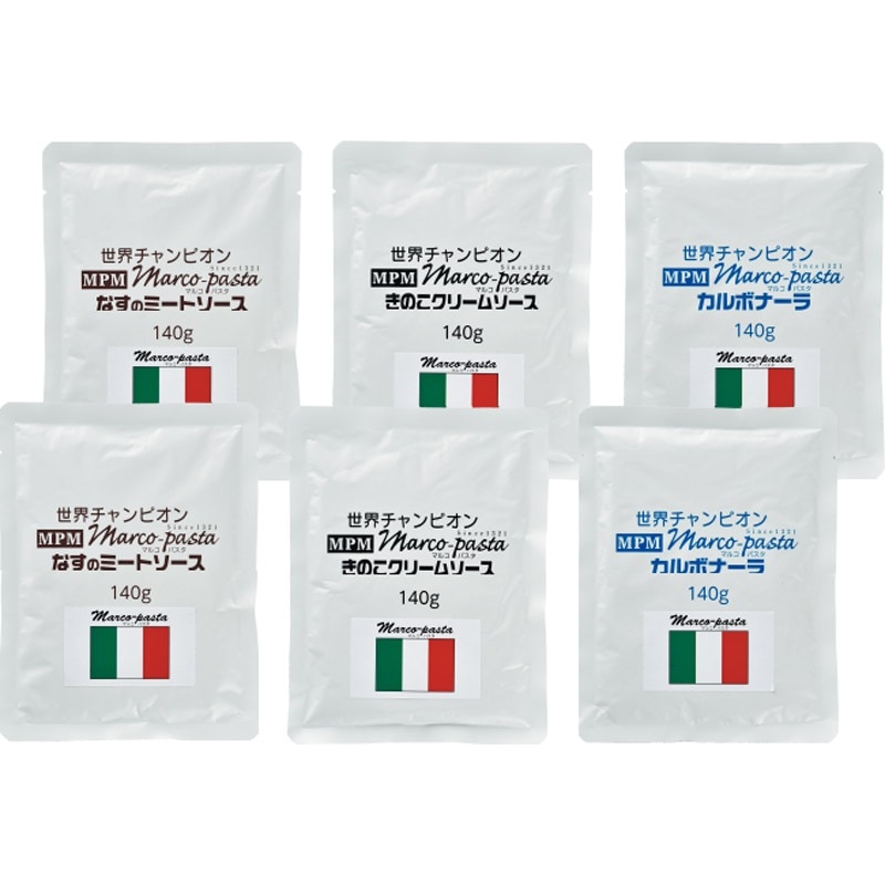 マルコパスタ 3種セット MPS1800