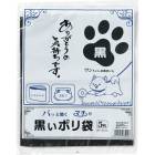 ありがとうの気持ちです 黒いポリ袋 5枚入り TB-5|販促・ノベルティ|用途から探す
