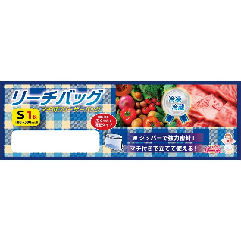 リーチバッグ S1枚 15-237