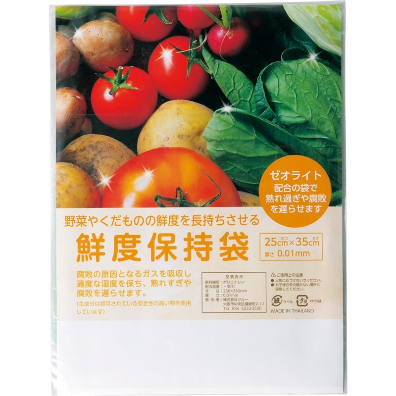 ギフト用鮮度保持袋10P（外袋ポケット付き） GR-0001