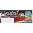 ストックバッグWジッパー3P|販促・ノベルティ|用途から探す