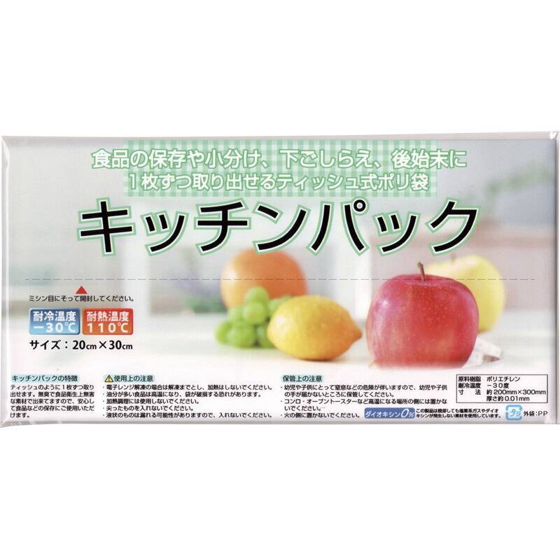 キッチンパック10枚入