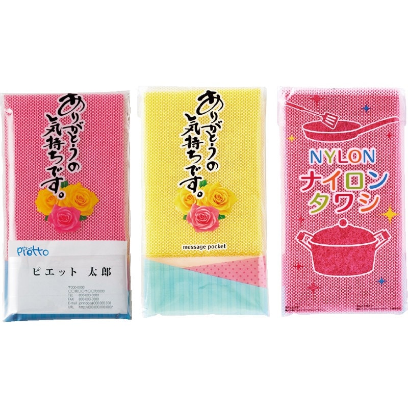 ありがとうの気持ちです ナイロンタワシ1個入 色／指定不可 NY-500