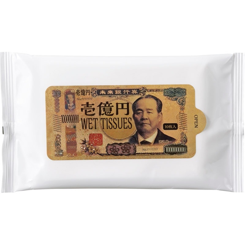 新壱億円 ハンディウェットティッシュ 10枚