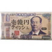 新壱億円 フィルムティッシュペーパー20W|販促・ノベルティ|用途から探す