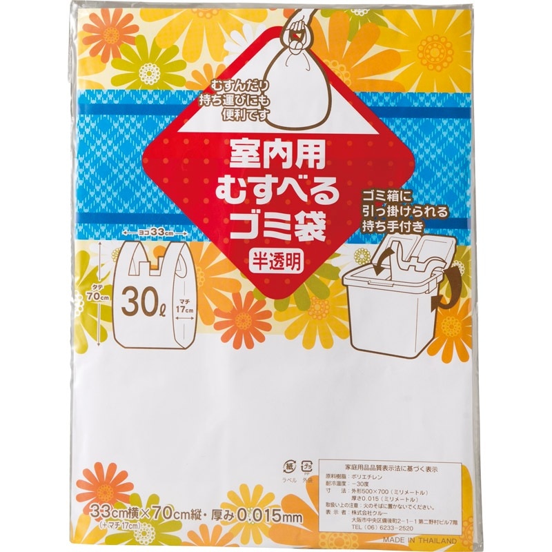 ギフト用室内用むすべるごみ袋5P（外袋ポケット付き） C-1013