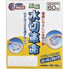 エコ水切革命5枚入|販促・ノベルティ|用途から探す