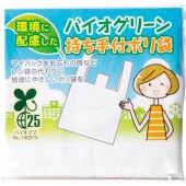 バイオグリーン持ち手付きポリ袋5P|販促・ノベルティ|用途から探す